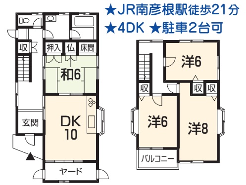 【売戸建住宅】彦根市平田町